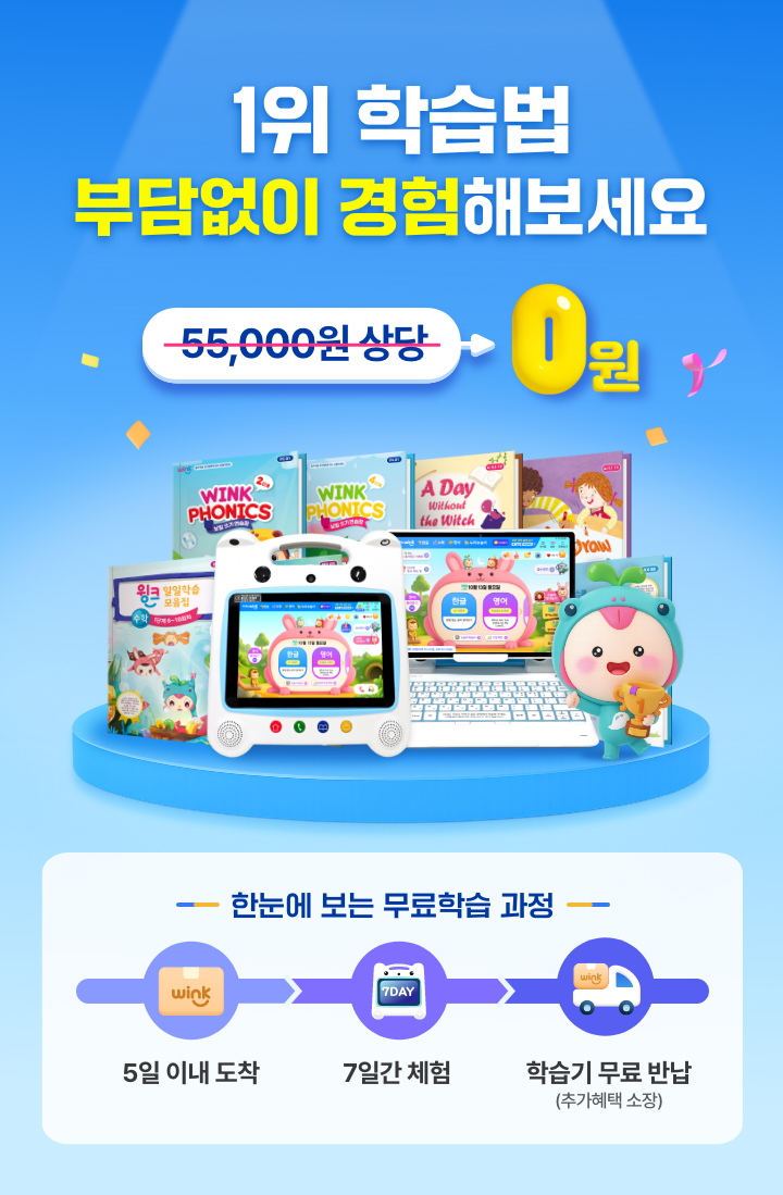무료학습 신청 배너