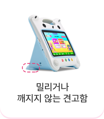 밀리거나 깨지지 않는 견고함