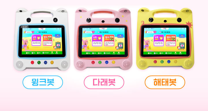 윙크봇, 다래봇, 해태봇
