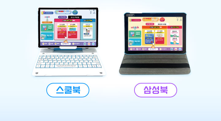 스쿨북, 삼성북