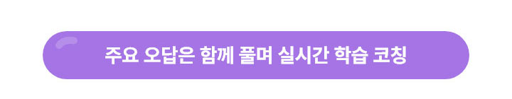 얼굴만 보는 제한적인 화상코칭 NO