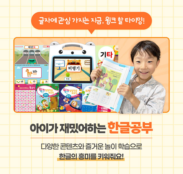 1위를 선택하는 학부모님들의 리얼 후기