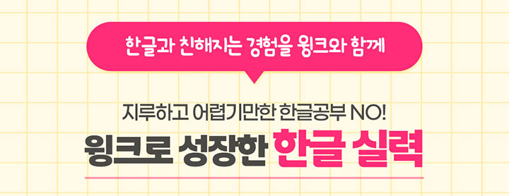 1위를 선택하는 학부모님들의 리얼 후기