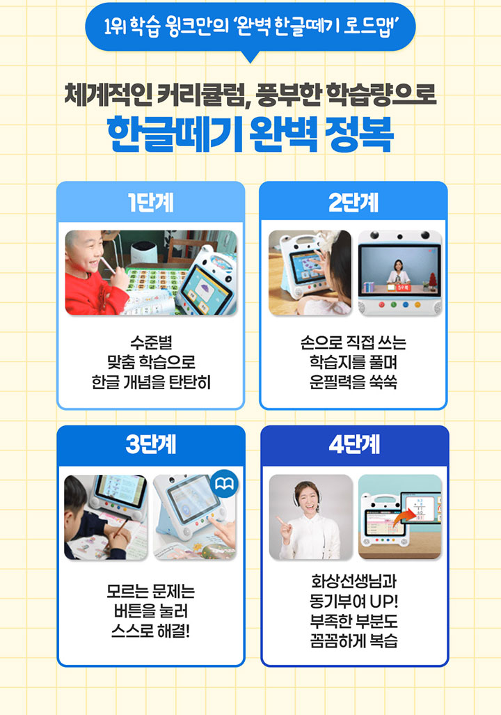 1위를 선택하는 학부모님들의 리얼 후기