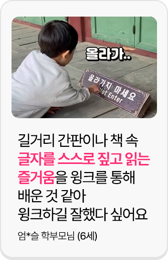 후기4. 일 년 연장하고 2만 원씩 다달이 학습비 할인을 받으니, 다른 학습 두 과목 비용밖에 안되네요.