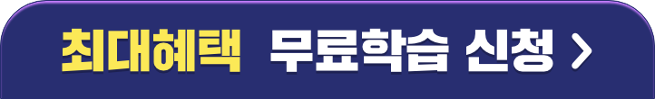 일반 무료체험
