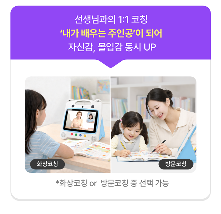 선생님과의 1:1 코칭