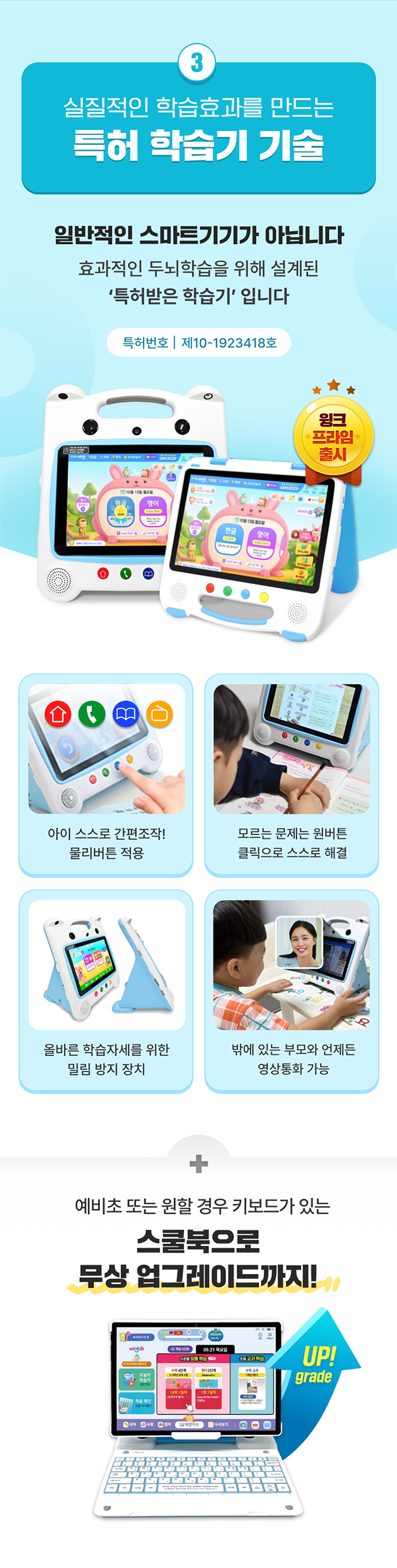 3. 실질적인 학습효과를 만드는 특허 학습기 기술