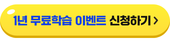 부담 NO! 무료체험 신청하기 버튼