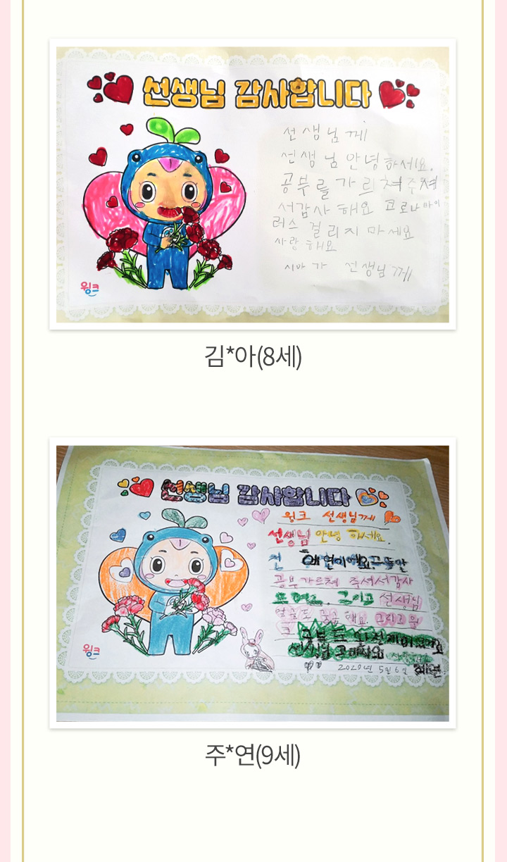 김*아(8세), 주*연(9세)