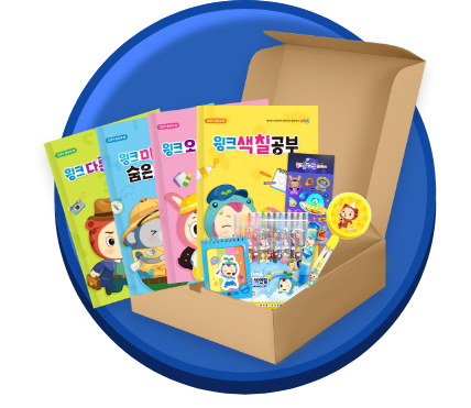 실물의 칭찬 선물 발송으로 학습의욕 고취