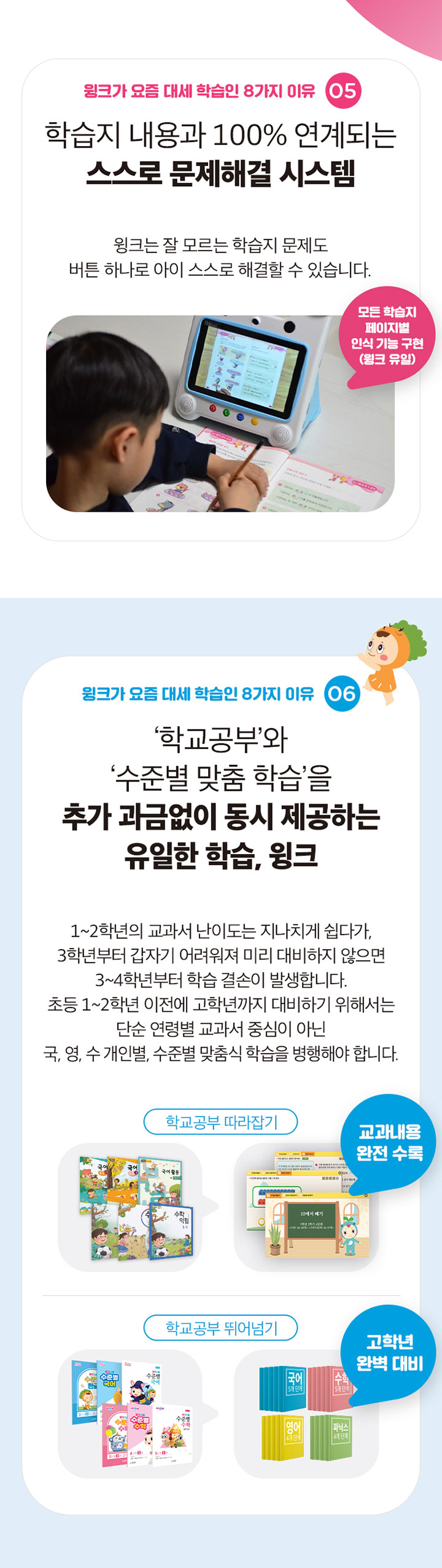 7.계획된 오늘의 학습이 끝나면 제공되는 방대한 배경지식