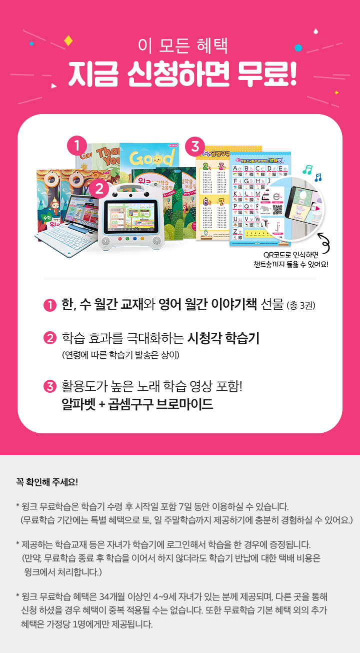 1.한글(국어),수학,영어이야기책3권 2.학습 효과를 극대화하는 시청각 학습기 3.알파벳+곱셈구구 브로마이드