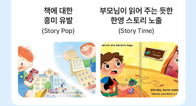 책에 대한 흥미 유발