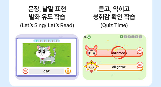 문장, 낱말표현 발화 유도