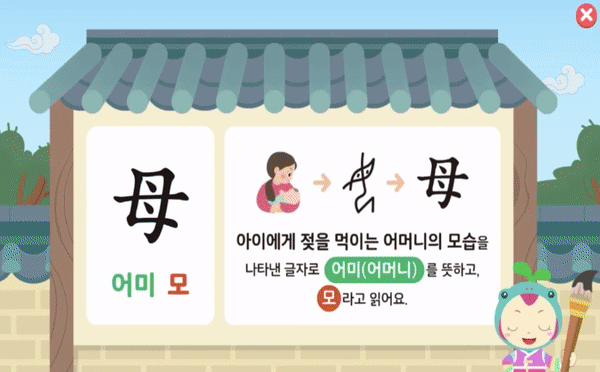 한자 콘텐 콘텐츠 소개