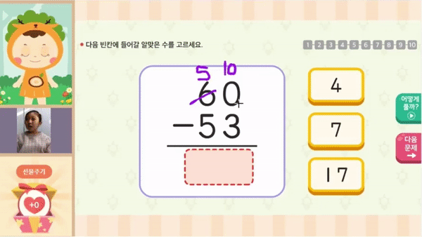 아이가 푼 학습지 및 오답콘텐츠를 직접 보며 코칭하는 영상