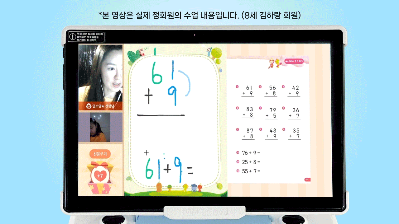 주요 오답은 함께 풀며 실시간 학습 코칭 영상