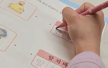 2단계. 지면교재로 한 번 더 영상