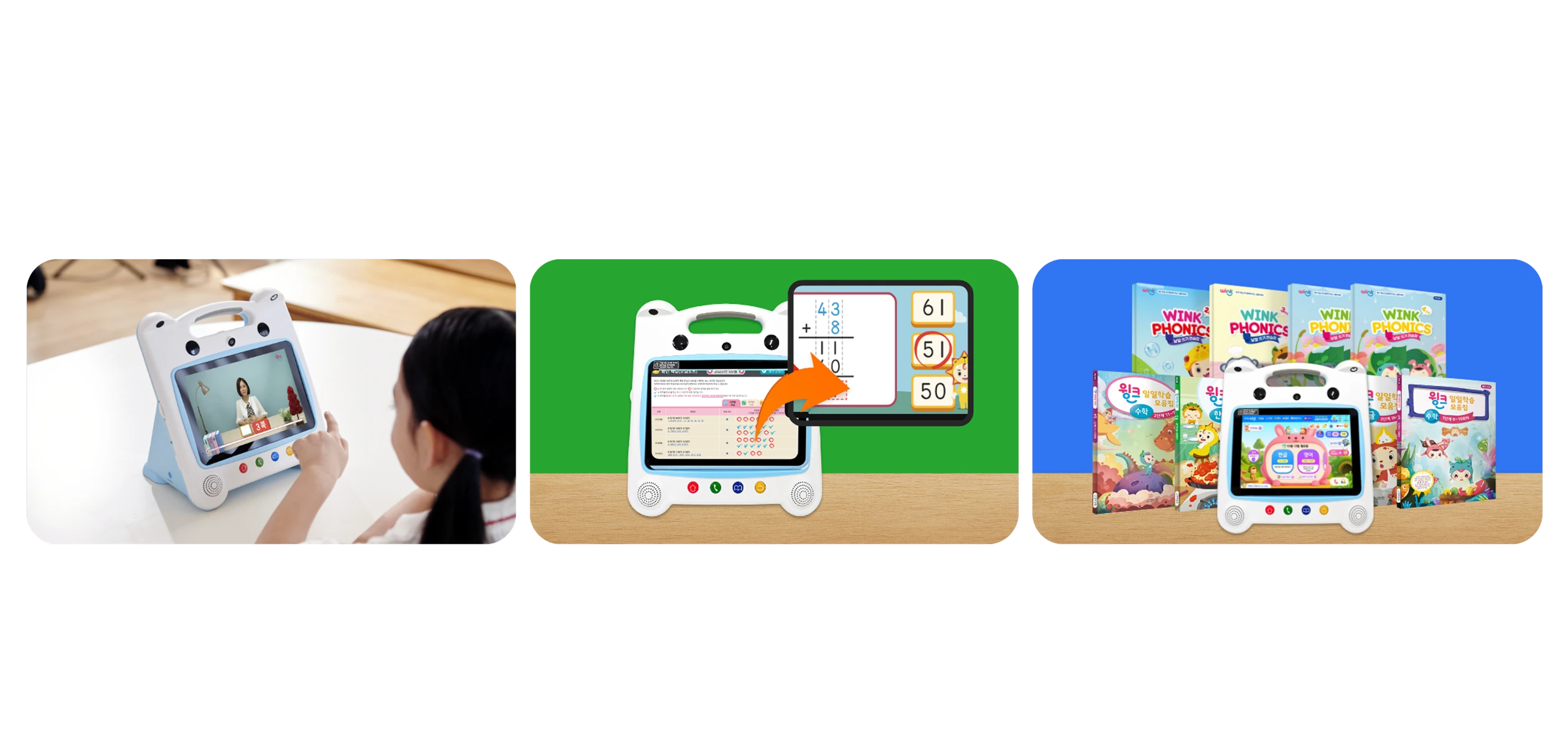 아이가 학습기 화면 속 선생님과 마주 보며 학습하는 모습, 학습기가 푼 문제에 즉시 피드백을 주는 화면, 실물 교재와 학습기가 함께 놓인 구성품