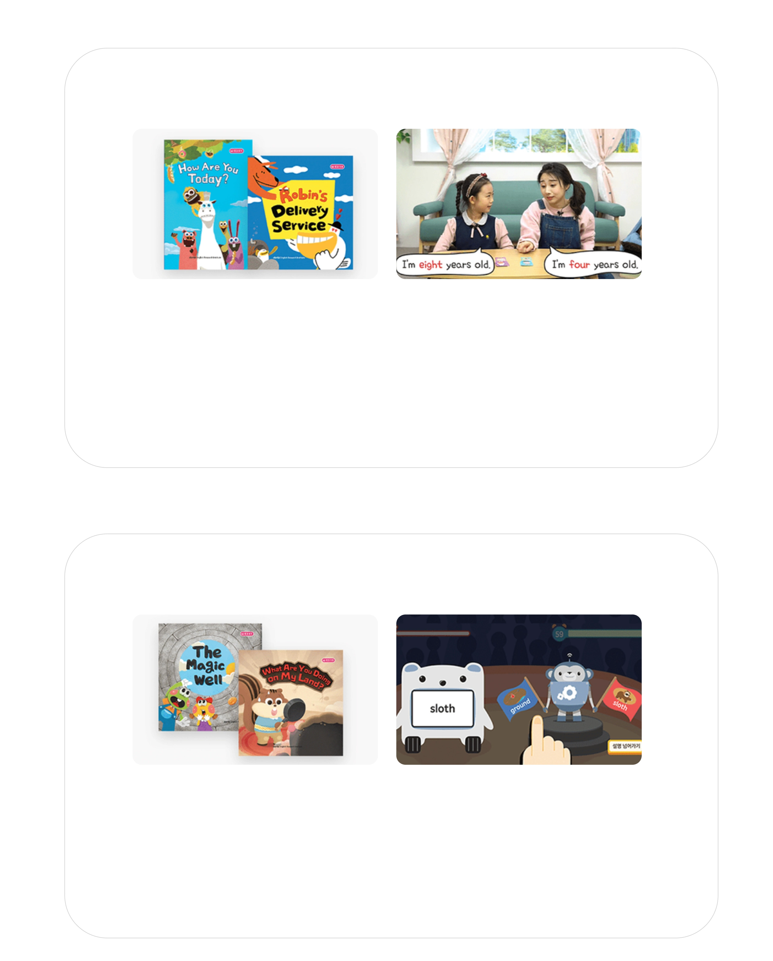 영어 1~2단계 학습 예시