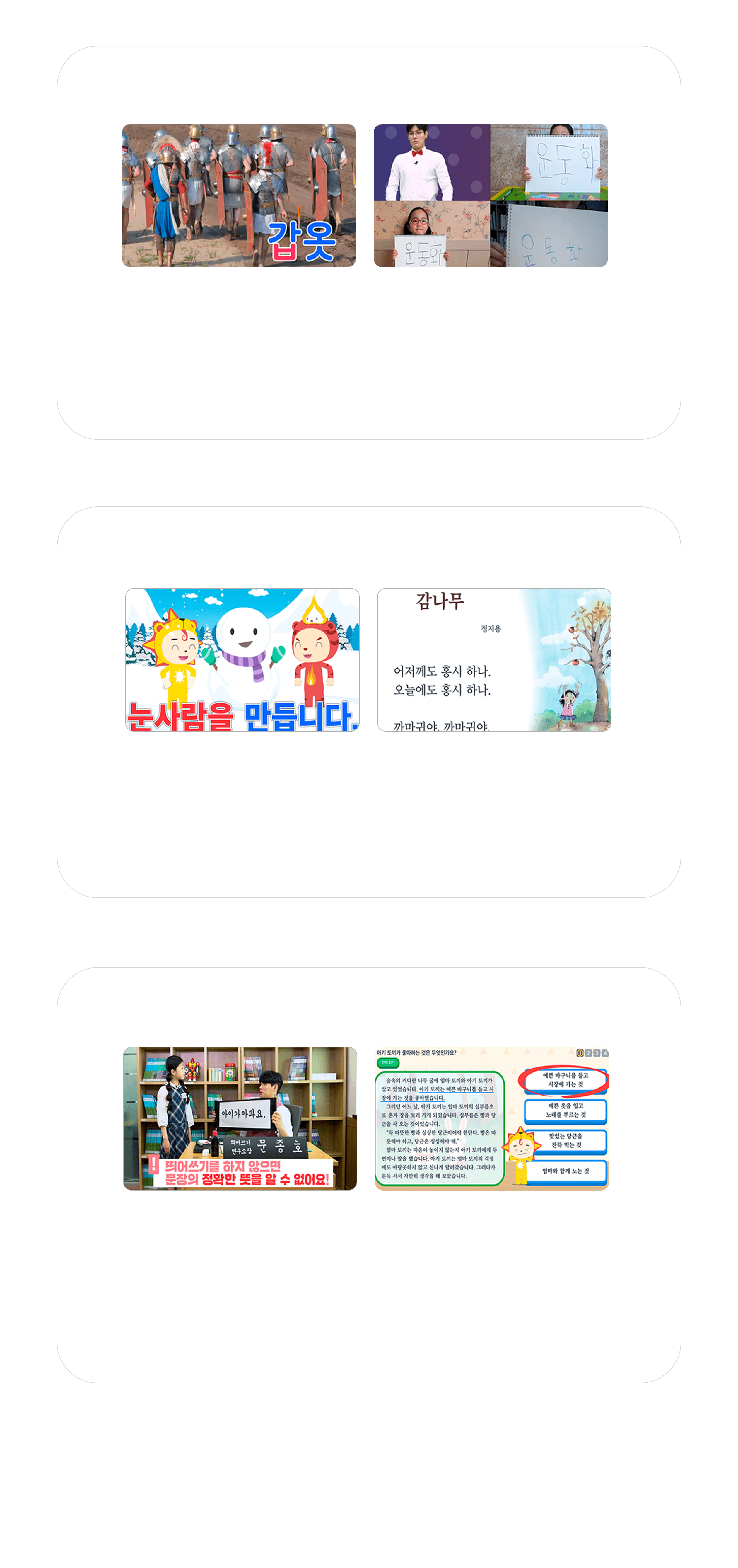 한글 3단계부터 국어 5단계 학습 예시
